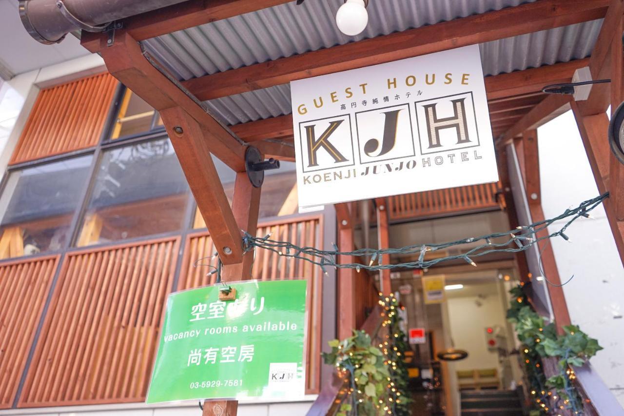 Gasthof ゲストハウス高円寺純情ホテル -guest House Koenji Junjo Hotel-